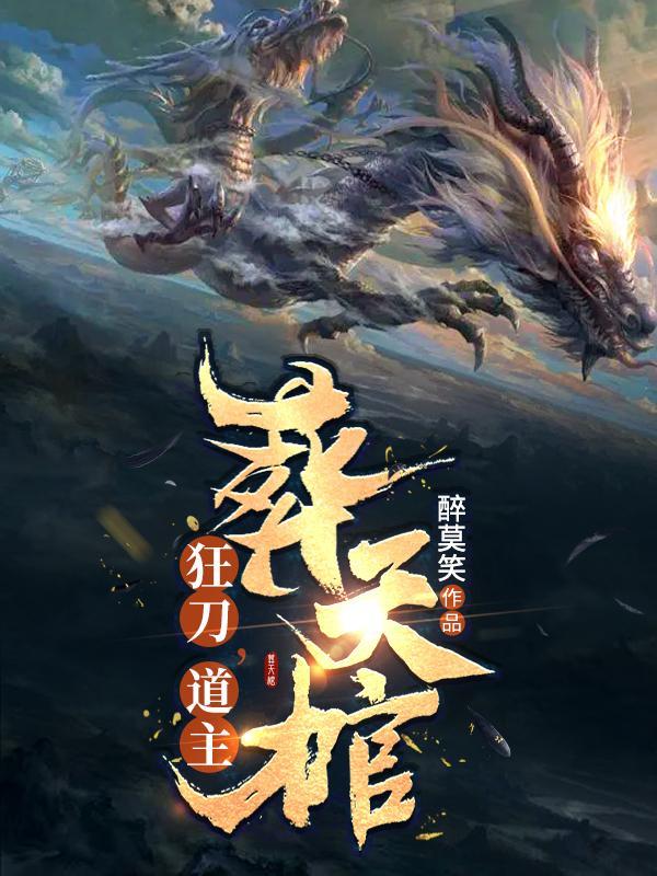 八分钟的温暖演员表