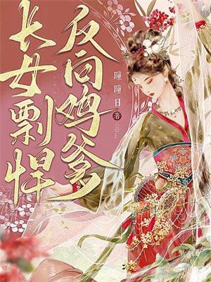 八分钟的温暖男主是谁