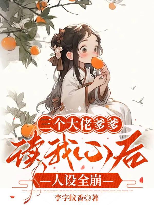 挚爱狼少年2圣灵泉朝华