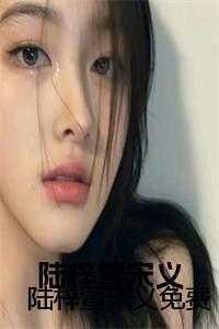 挚爱狼少年全本阅读免费