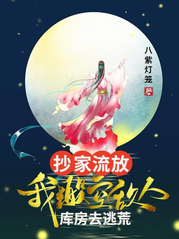 小娇娇在末世当农场主