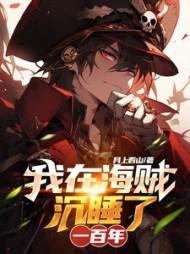 无常朝花夕拾主要内容