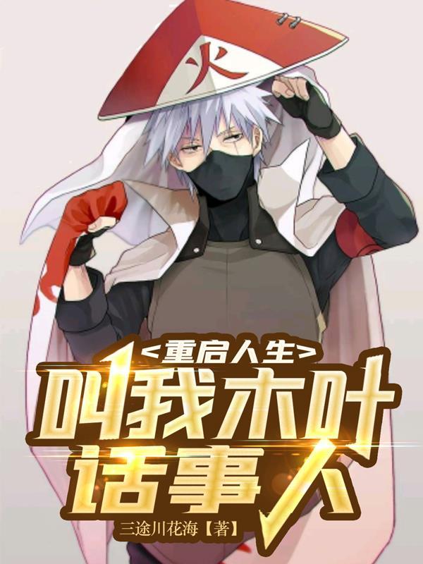 谁敢不服全文阅读