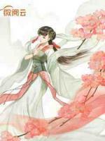 把情敌变成老婆 八十六笔