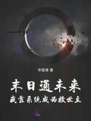 我真没有引诱他讲了什么内容