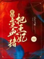 你们无情道真的没救了谁是攻