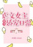 反派炮灰攻只想咸鱼by壹枚