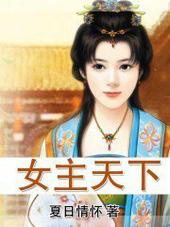 穿成女主的渣前妻资源