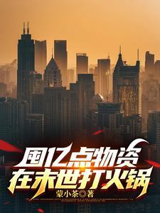 第一尸妻三观有问题