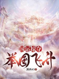 第一尸妻穿越重生末世