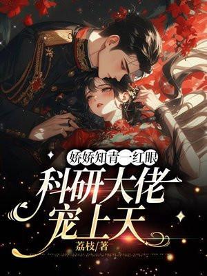 越过谎言拥抱你抹茶丸子免费