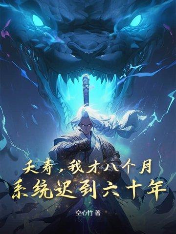 重生逍遥道免费阅读