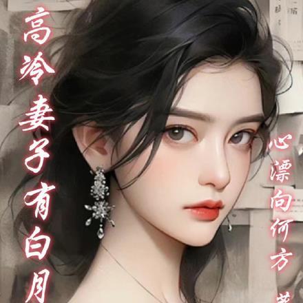 网游之天谴修罗女主有几个