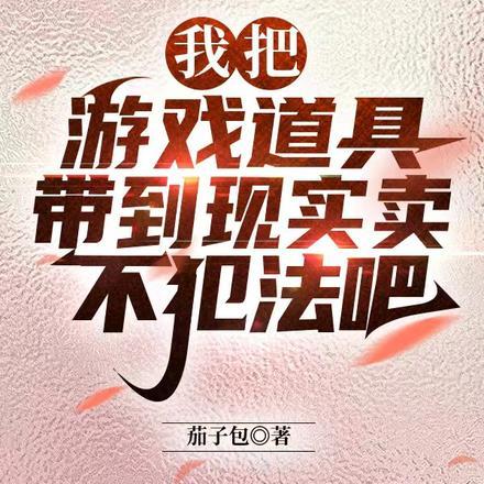 网游之天谴修罗百科