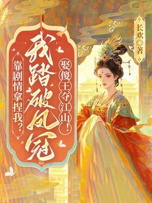 绿茶炮灰上恋综后成了万人迷穿书