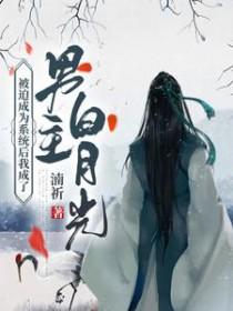 哈利波特麻瓜王储在霍格沃兹14章