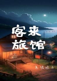 云开见月明上一句