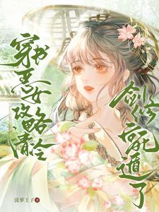 我的女友是恶劣大小姐原先名字是什么