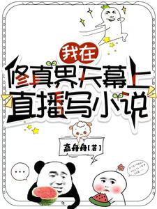 我的女友是恶女免费笔趣阁