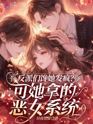 我的女友是恶劣大小姐吗漫画免费下拉式漫画星球