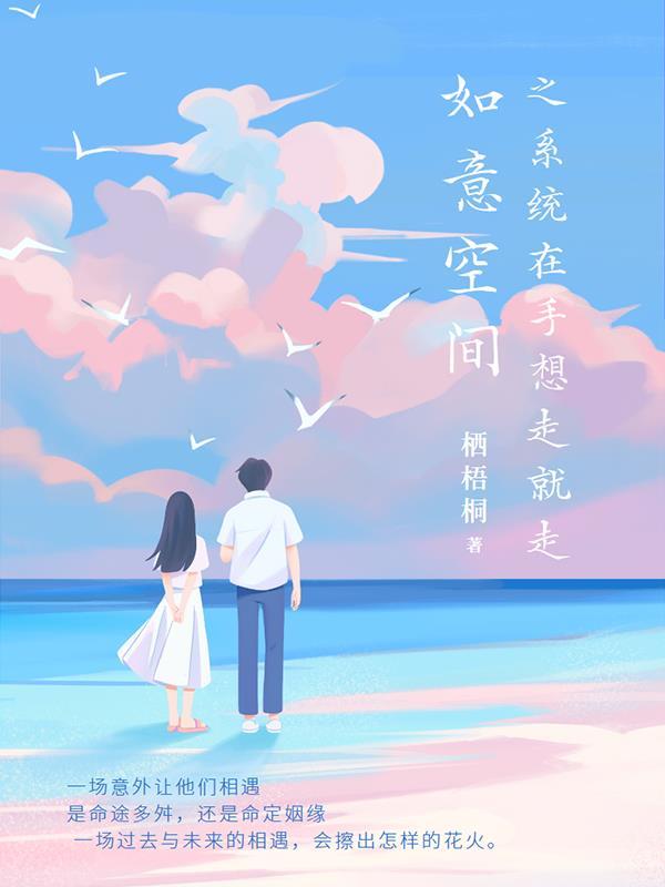 皇叔独宠王妃请上座