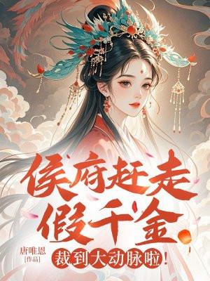 皇叔独宠小王妃线上看免费