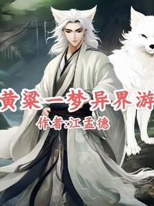 大博学者的二次元起点