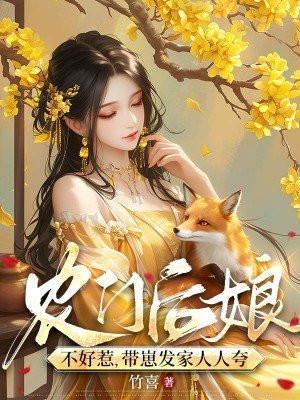 大博学者的二次元好看吗