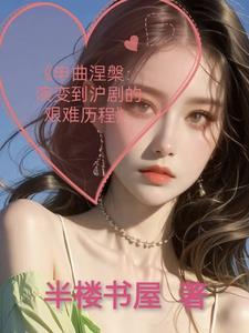 重生我的女友是个偏执狂免费听
