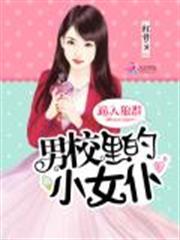 我能和古董对话笔趣阁