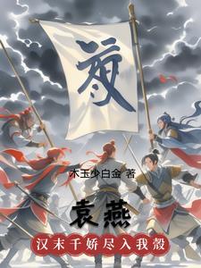 和狐仙同居以后免费阅读