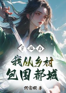 唯有爱得更深 出处