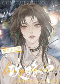 洪荒之青帝传说