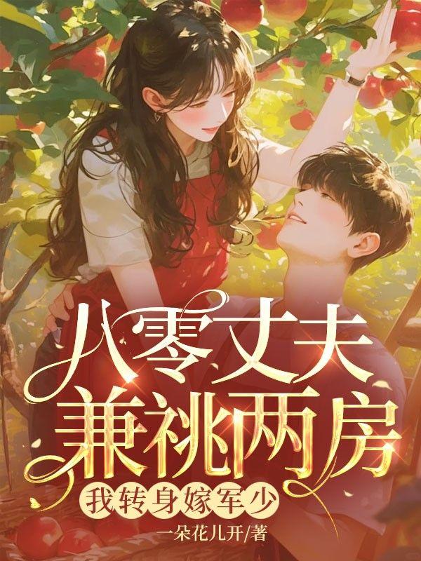 未来智能生活科幻画