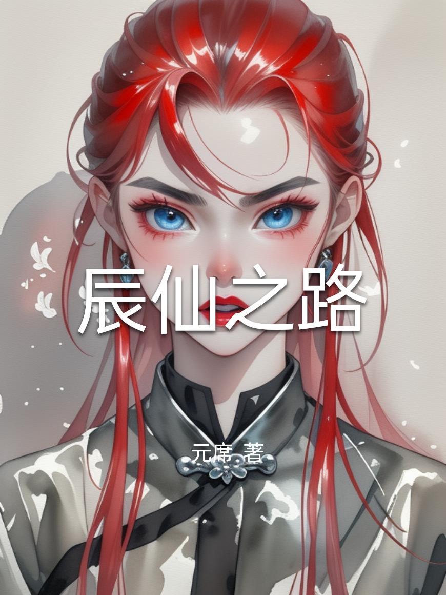 巅峰战龙 第234章