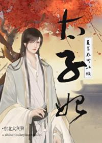 死亡十万次我在诡异世界封神