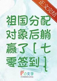 死亡十万次我在诡异世界封神结局