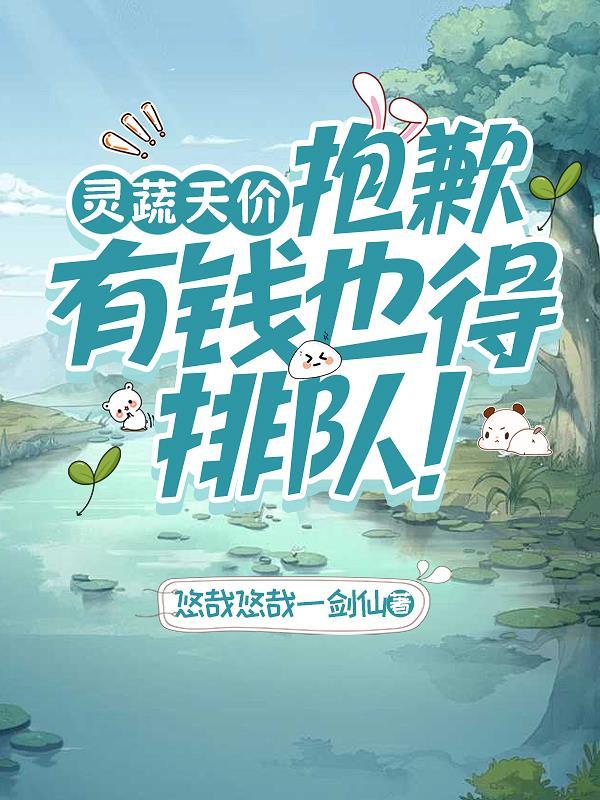 都市最后一个炼气士