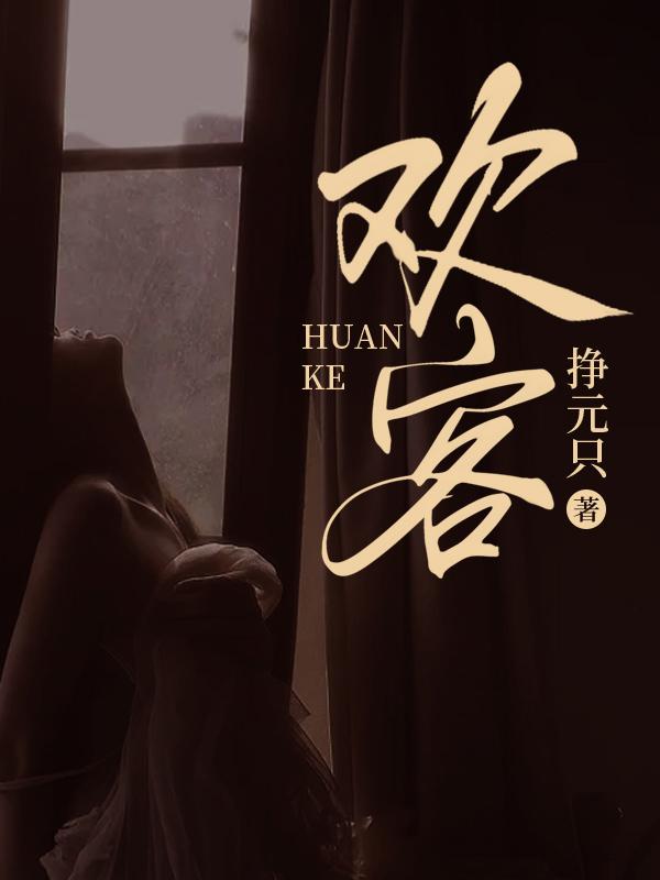 我的绝色美房客免费 肖凡林林诗曼