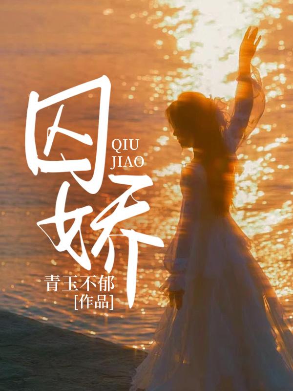 我的绝色美房客炒酸奶免费阅读是什么