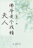 夫人佛爷是个戏精