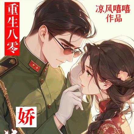 军官暗恋十年，忍不住抢婚了！