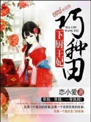穿越喜当娘，只想种田的我人麻了