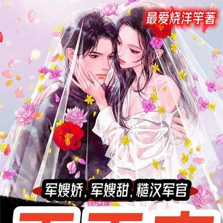 一胎八宝破婆家十代单传被宠上天