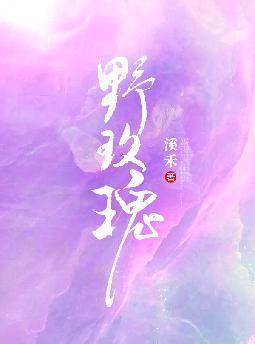 野玫瑰