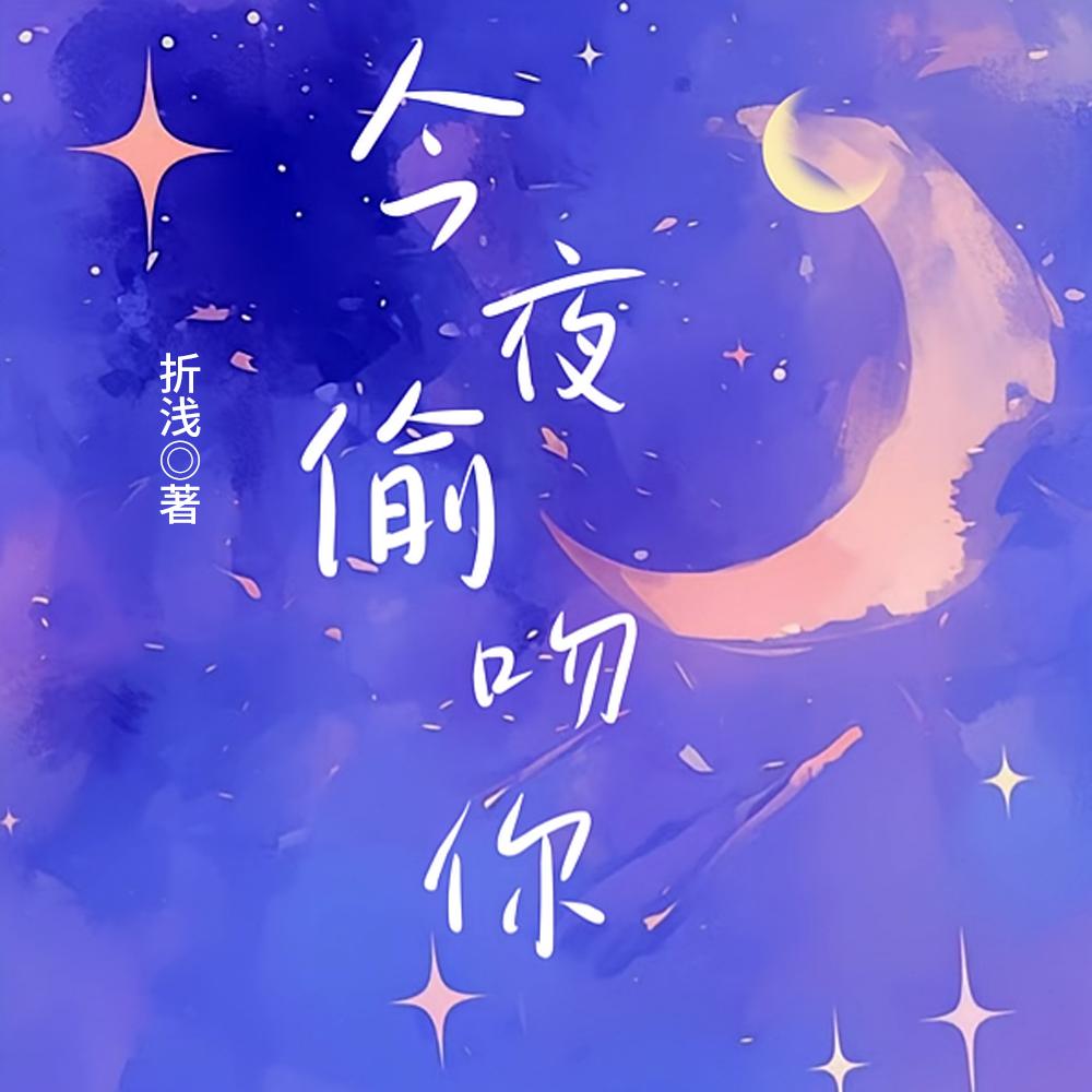 糖渍告白吻