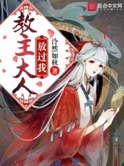 教主饶命啊