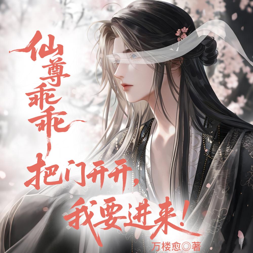 魅魔师娘？小狗想要，小狗得到！