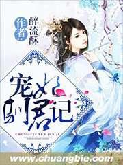 天降娇宠：爱妃快到碗里来